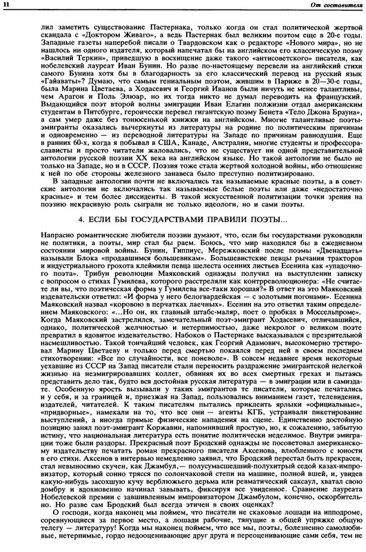 p0011