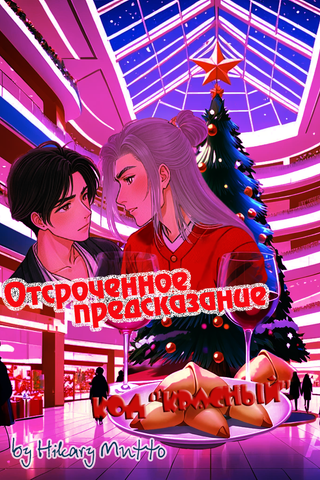 Predskazanie-s-otsrockoj