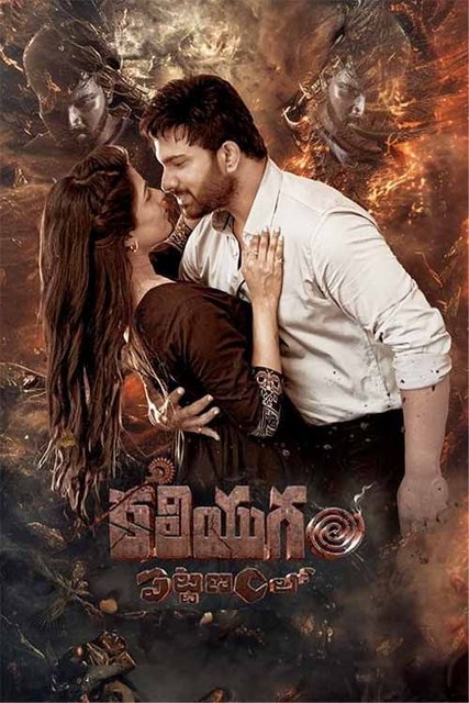 Kaliyugam Pattanamlo (2024) UNCUT Dual Audio Hindi ORG HDRip x264 AAC 1080p 720p 480p ESub