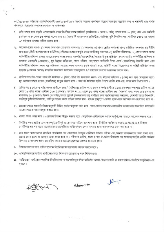 GAU-Staff-Job-Circular-2025-PDF-2