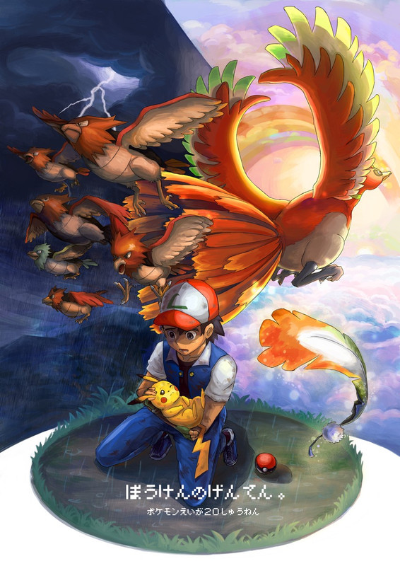 pikachu-ash-ketchum-ho-oh-and-spearow-po