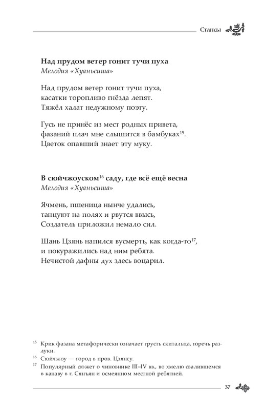 2024-page-0038