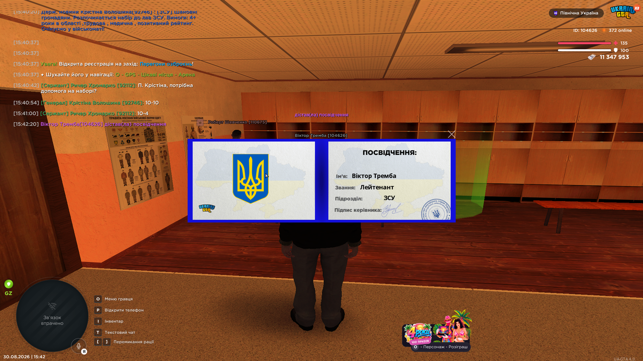 Снимок экрана 2026 08 30 154222