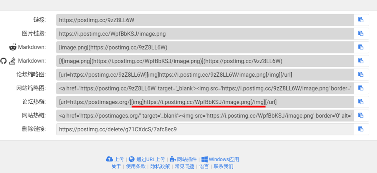 imgur貼圖網站壞掉 Image