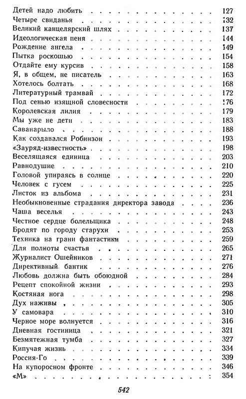 p0544