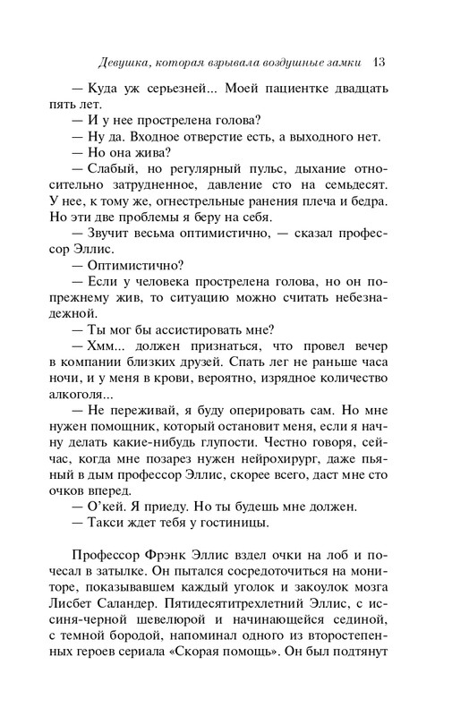 ITD000000001239201-page-0013