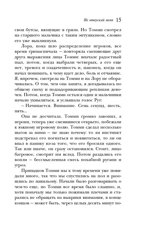 ITD000000001154079-page-0015