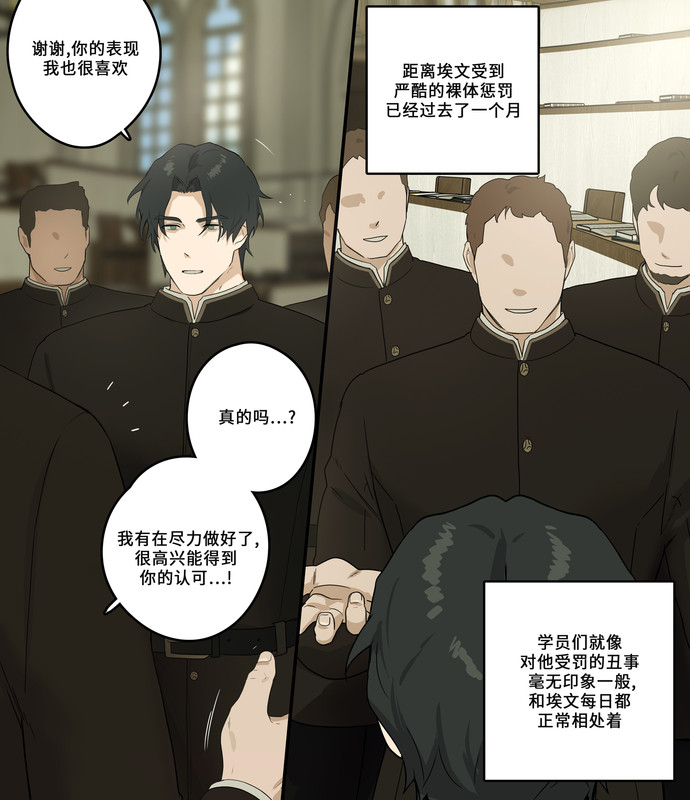 【c347】學院的獵物