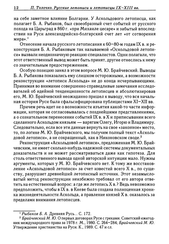 p0012