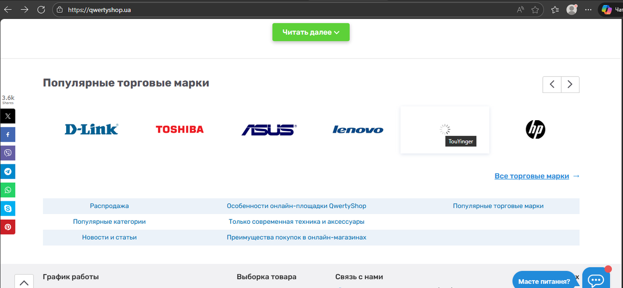 Снимок экрана 2026 02 03 145521