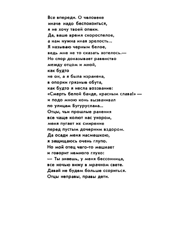 Zhirmunskaja-Zabota-page-0079