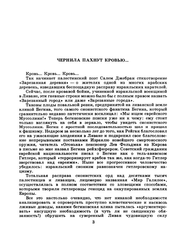 1983-41-page-0005
