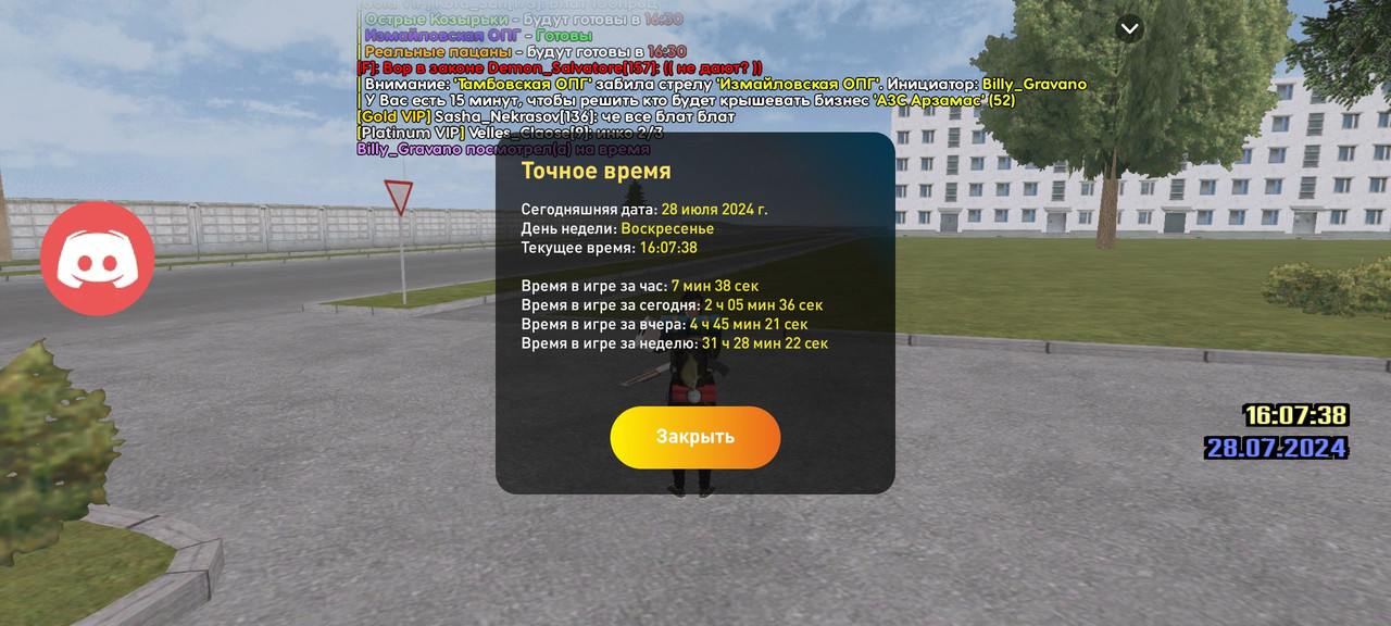 Screenshot_2024-07-28-18-07-39-301_com.vkontakte.android