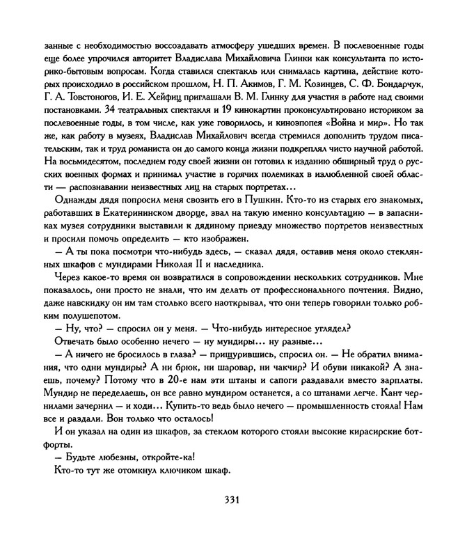 p0331