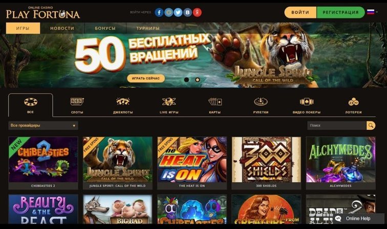 casino playfortuna автоматы