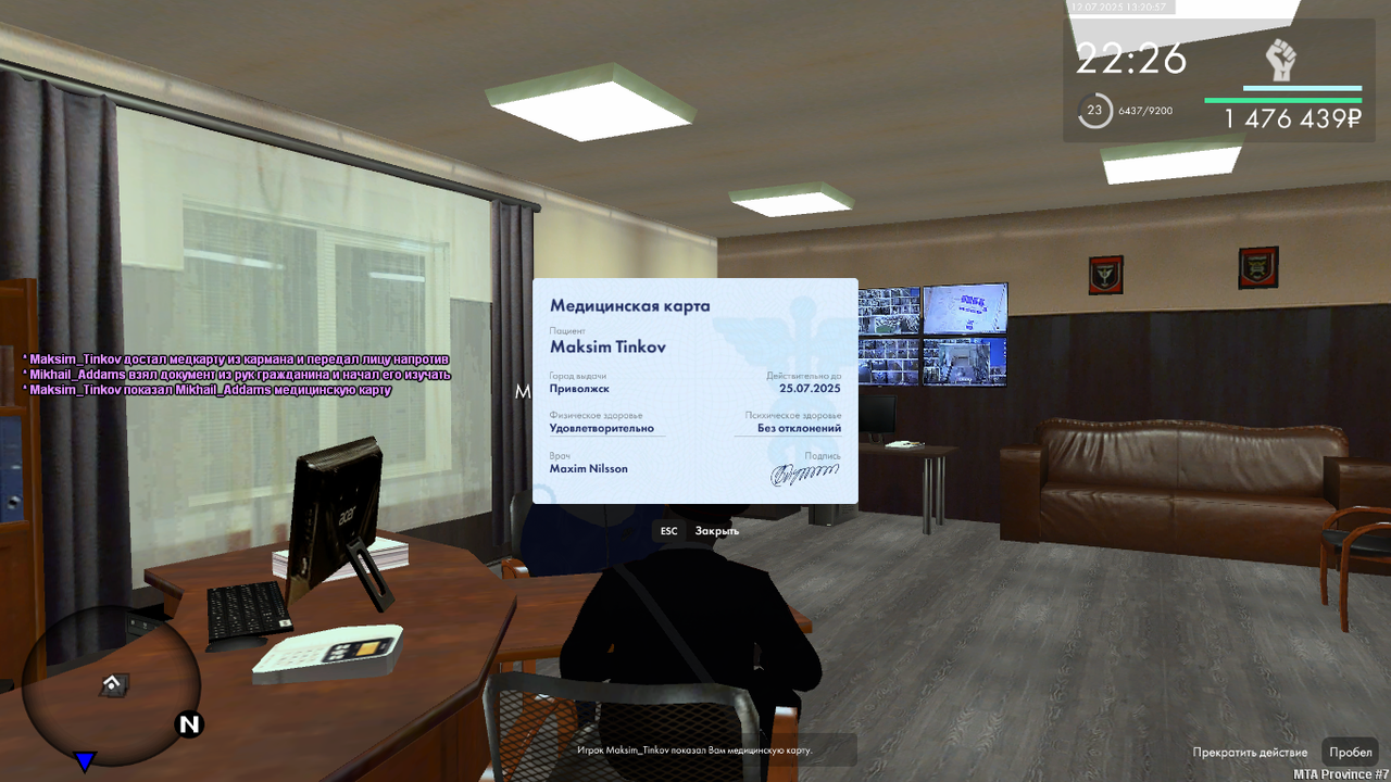 Снимок экрана (165)