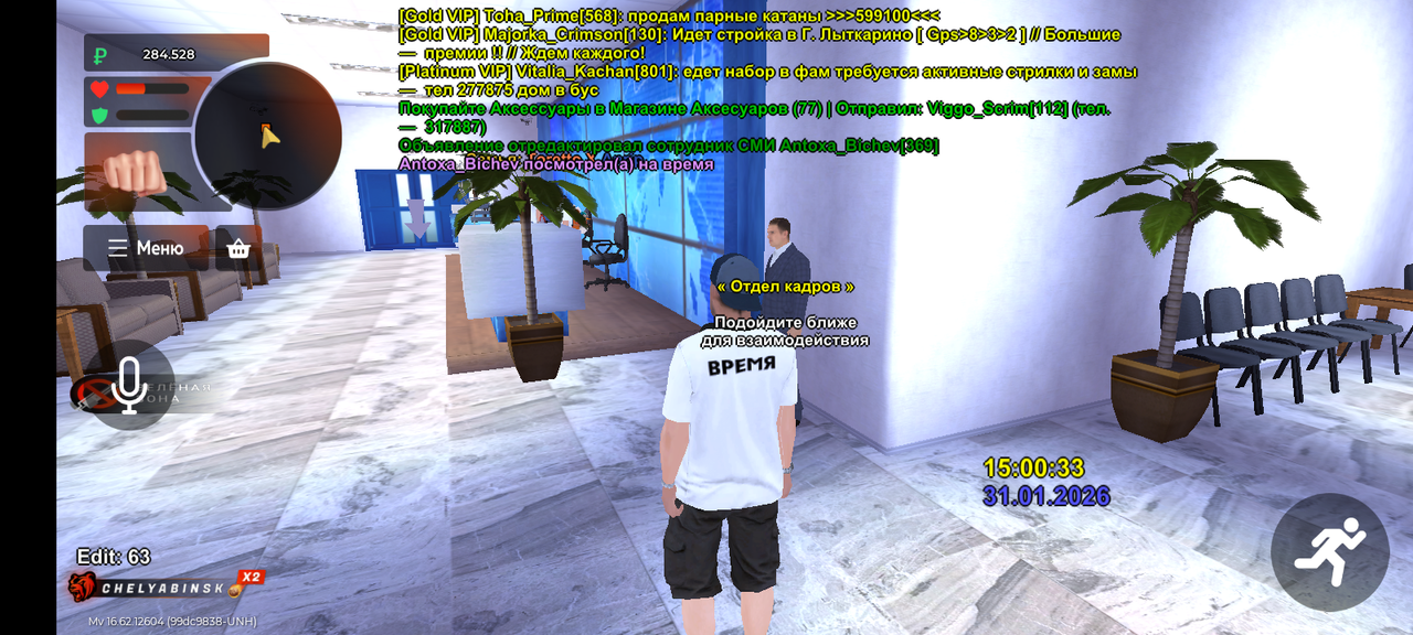 Screenshot 20260131 170034