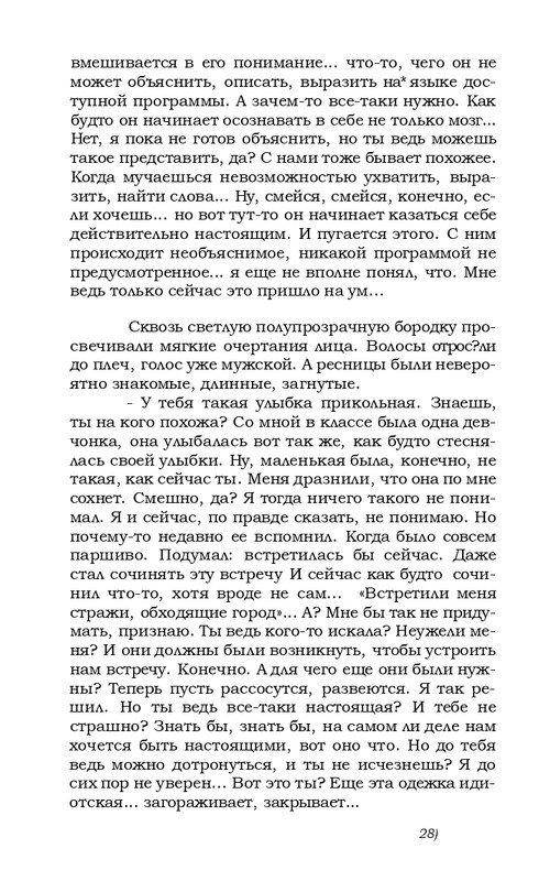 kharitonov-amores-novi-2000-page-0025