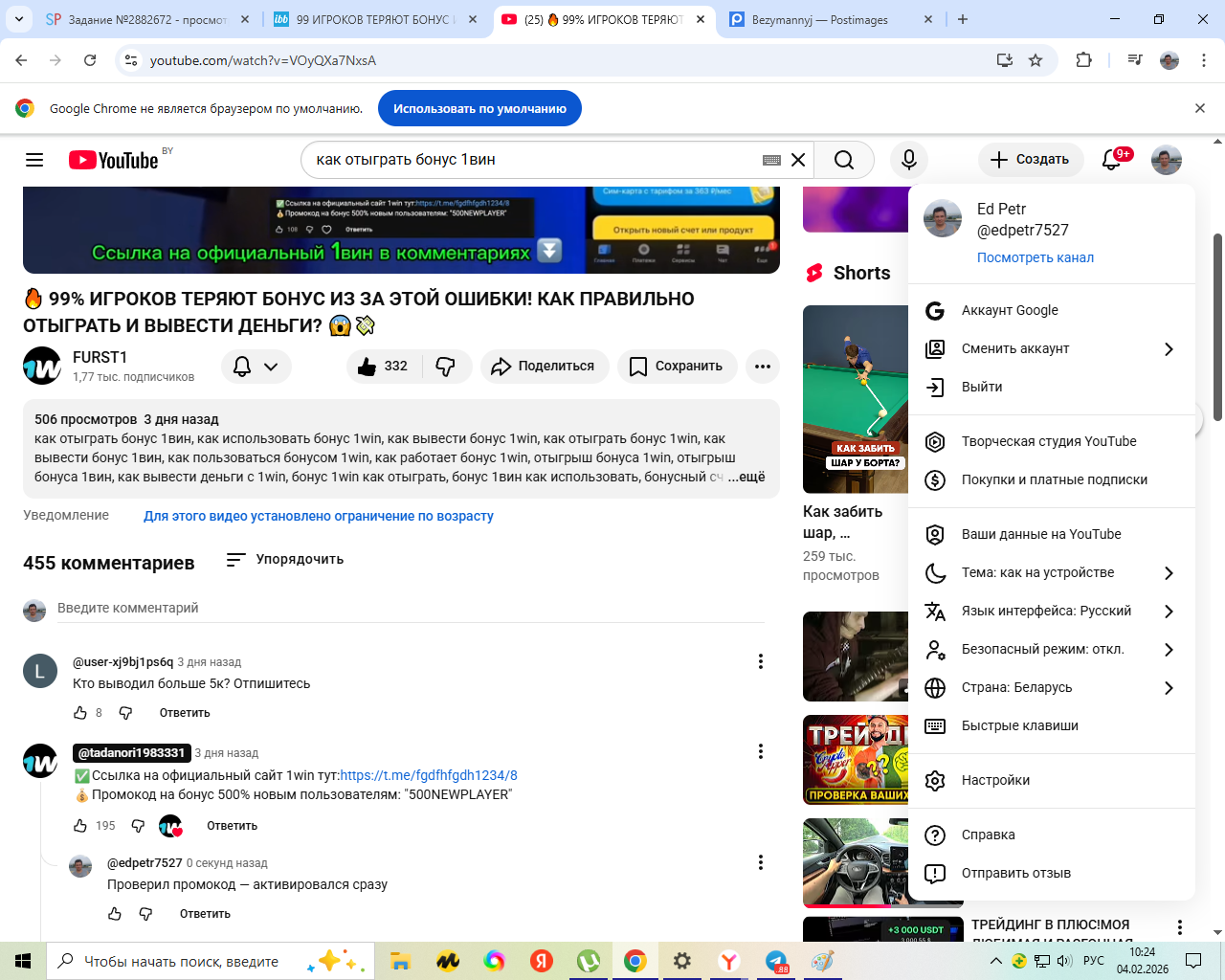 Безымянный