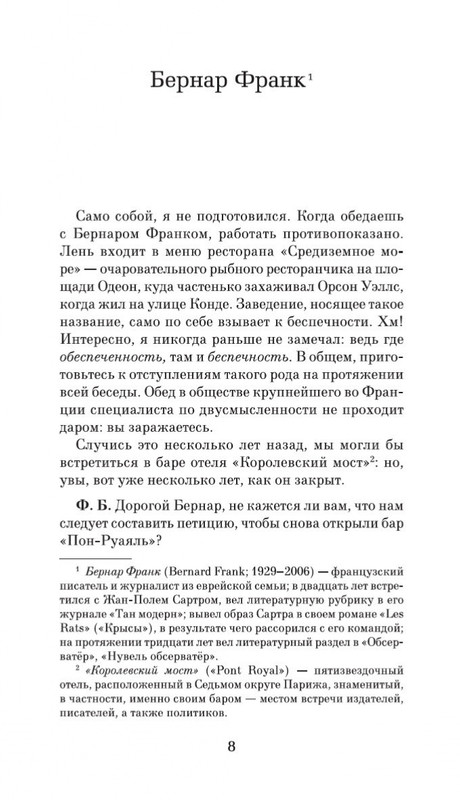 1-page-0008
