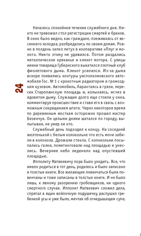 1-page-0024