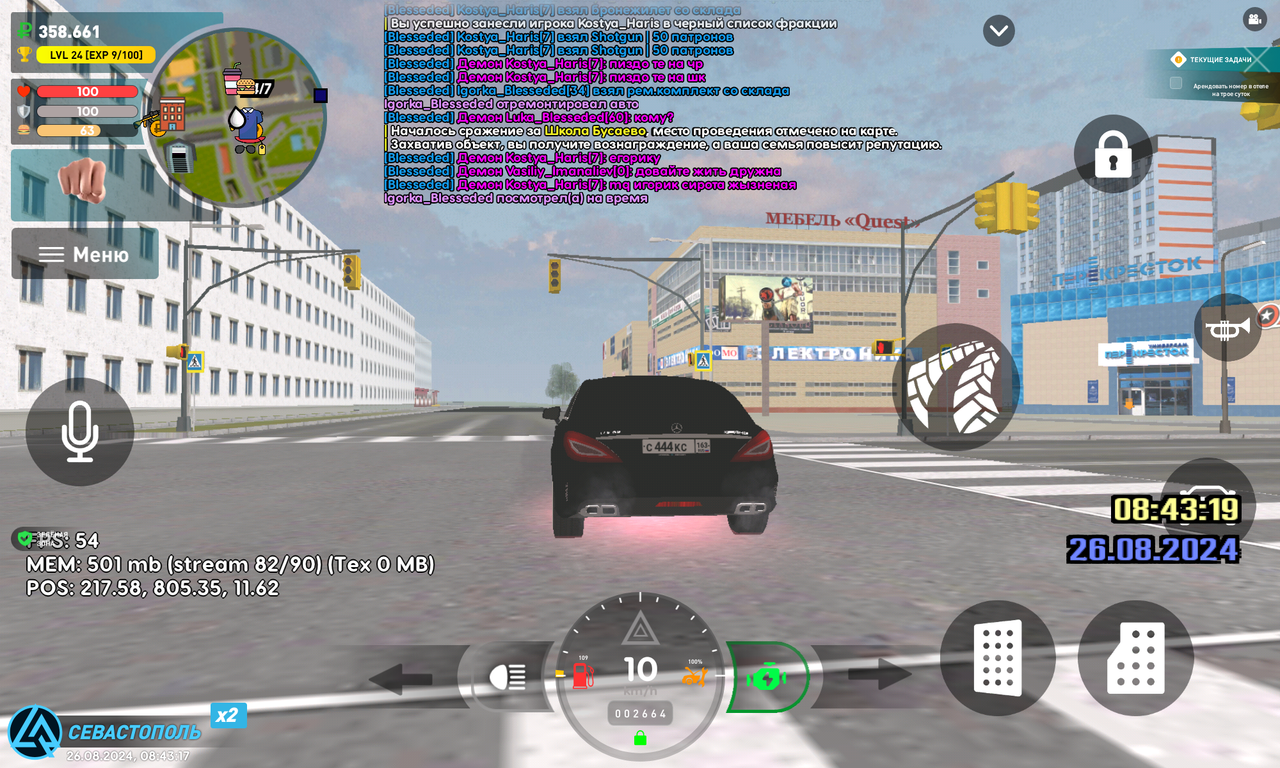 Screenshot_20240826-144319