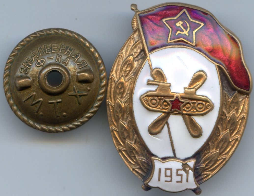 Знак Военной Академии Ссср Купить