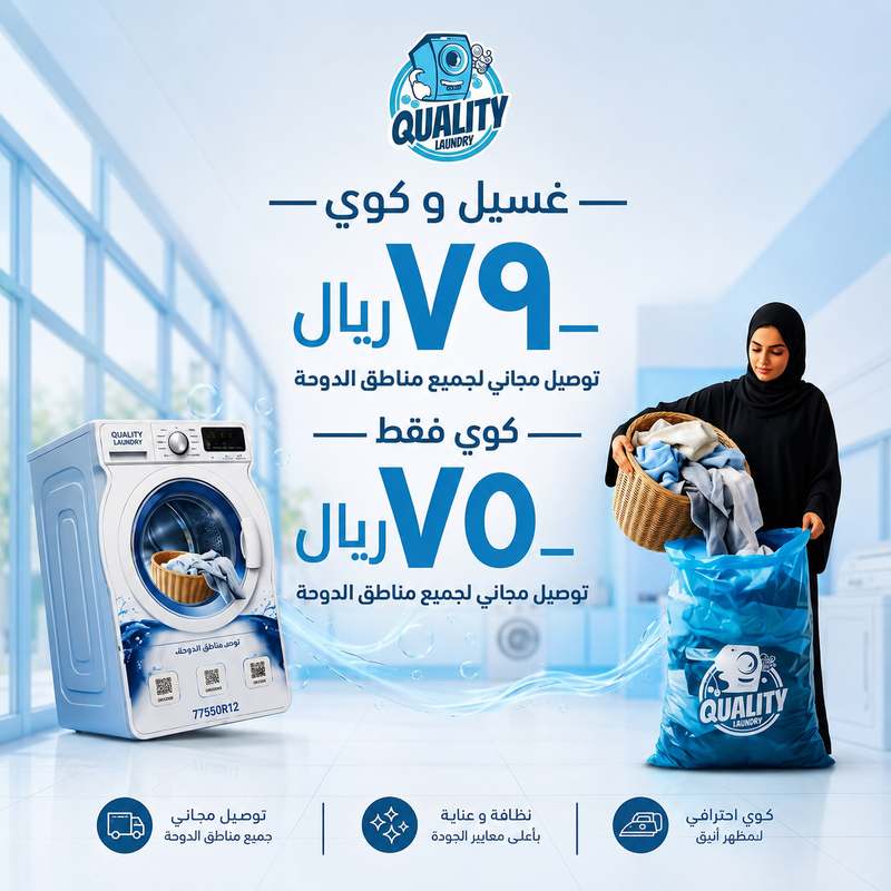 Family Laundry Package