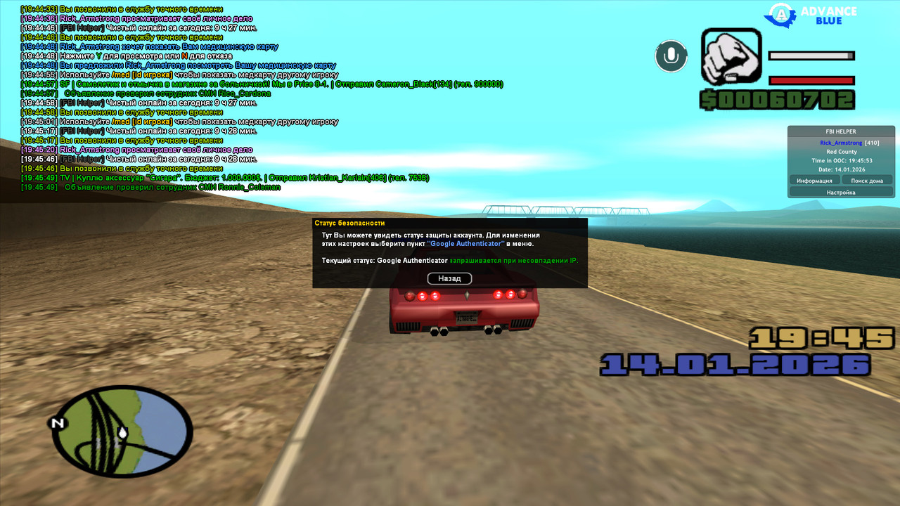 gta sa 2026 01 14 19 45 53 355