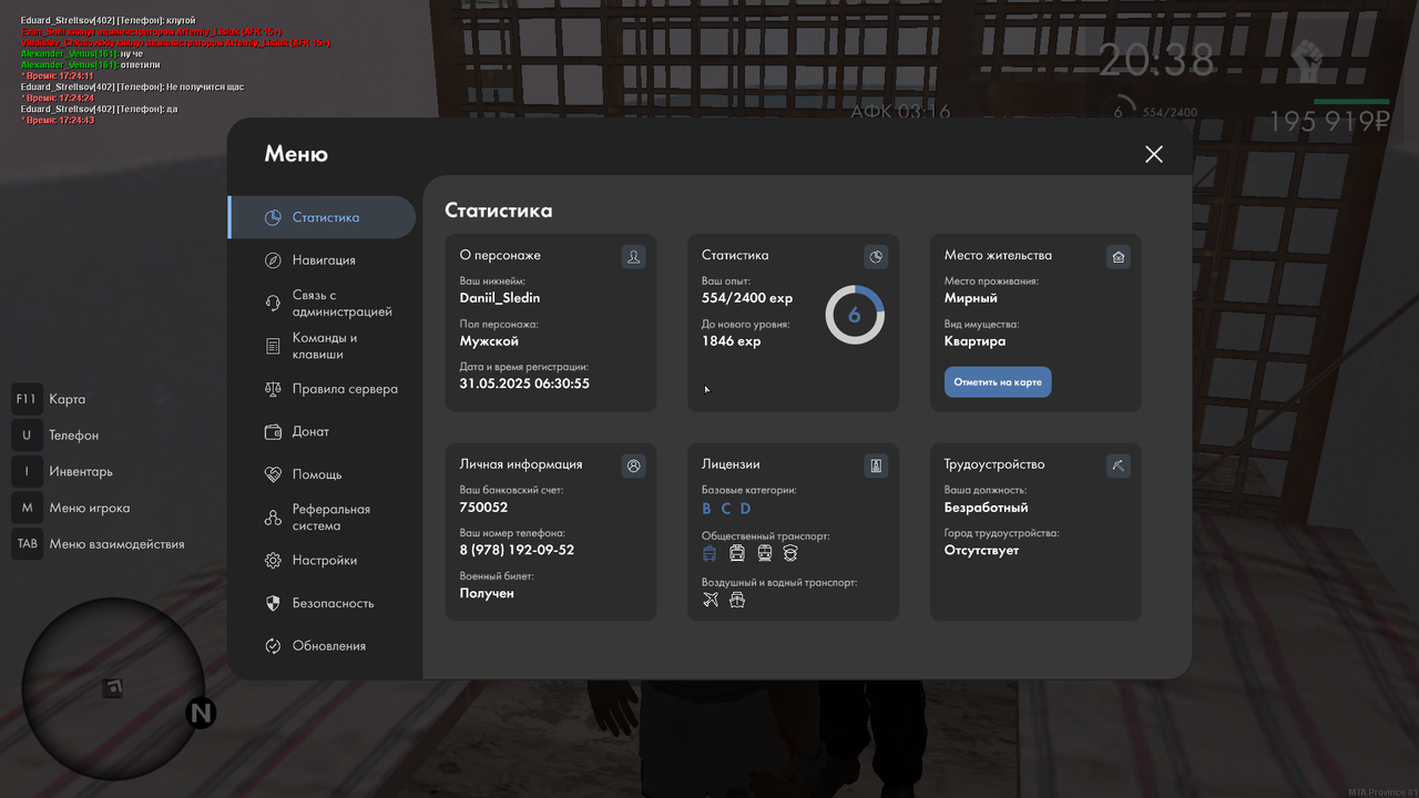 Снимок экрана (291)