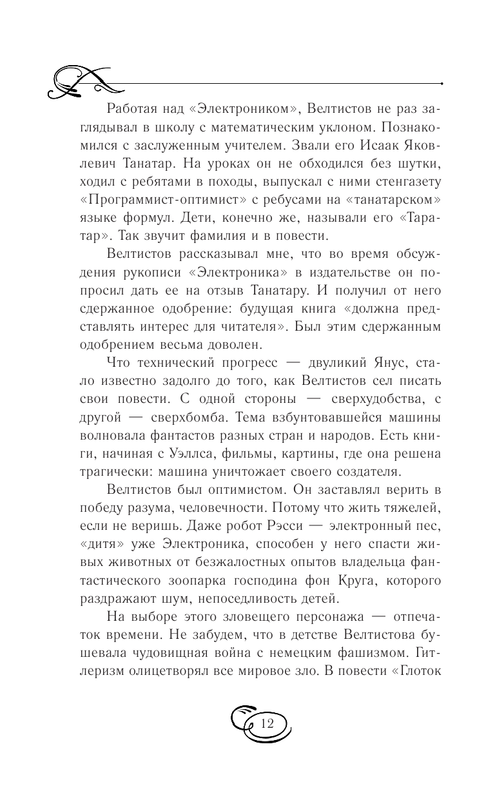 ASE000000000855342-12