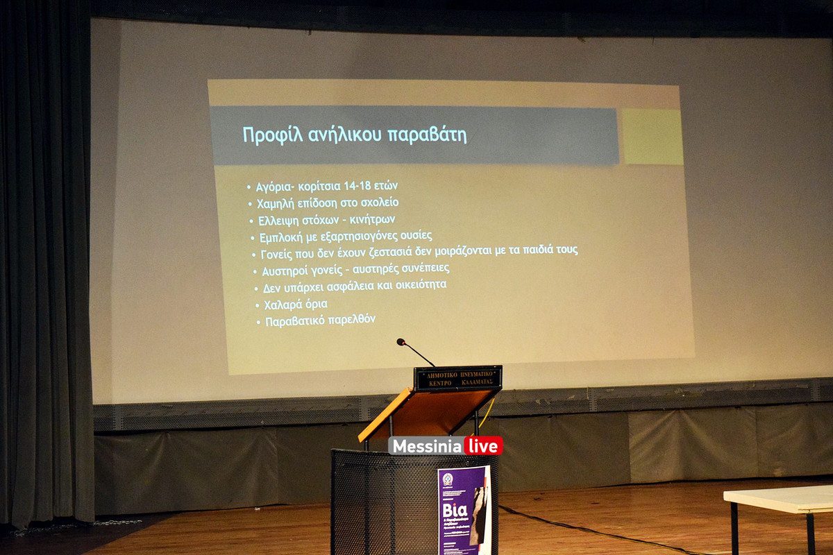 ΒΙΑ ΕΛΑΣDSC_1260