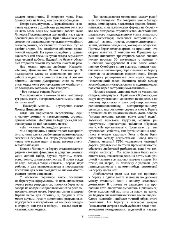 p0010
