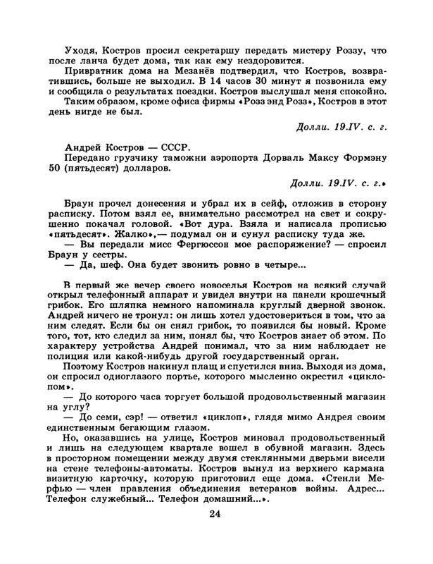 1985-02-page-0026