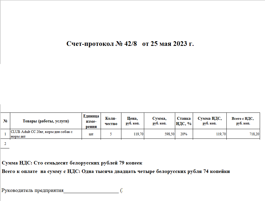 изображение_2023-05-25