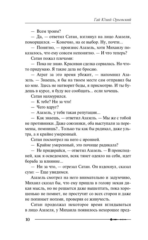 ITD000000000953891-page-0010