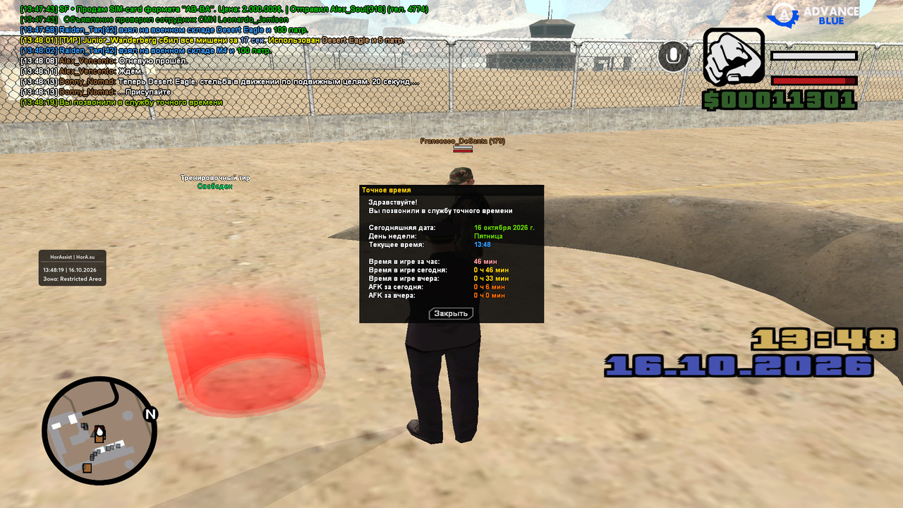 screenshot 2026 10 16 13 48 19 625