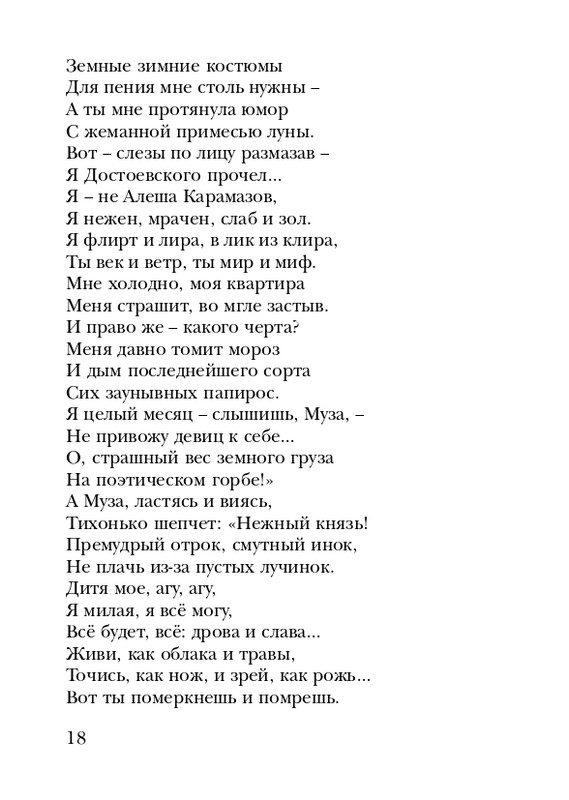 shchirovsky-tanets-dushi-2007-page-0020