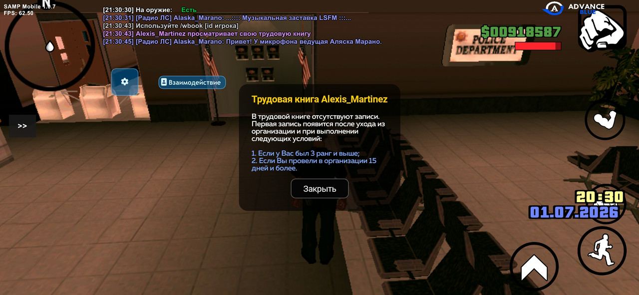 Screenshot 20260701 213045 SAMP Mobile