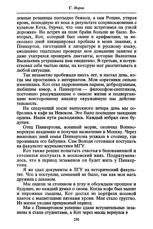 p0250