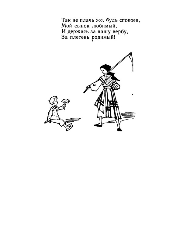 Konopnickaja-Marija-Khodit-pesenka-po-krugu-page-0029