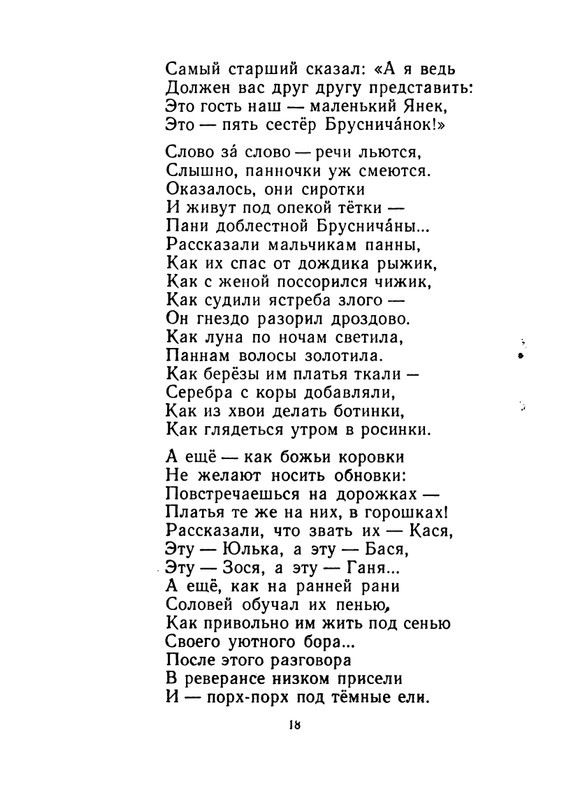 Konopnickaja-Marija-Khodit-pesenka-po-krugu-page-0019