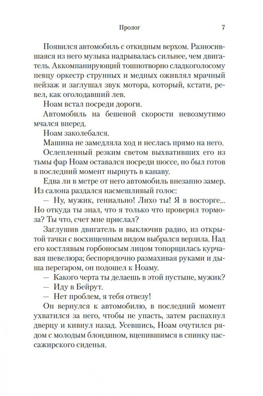 2-page-0007