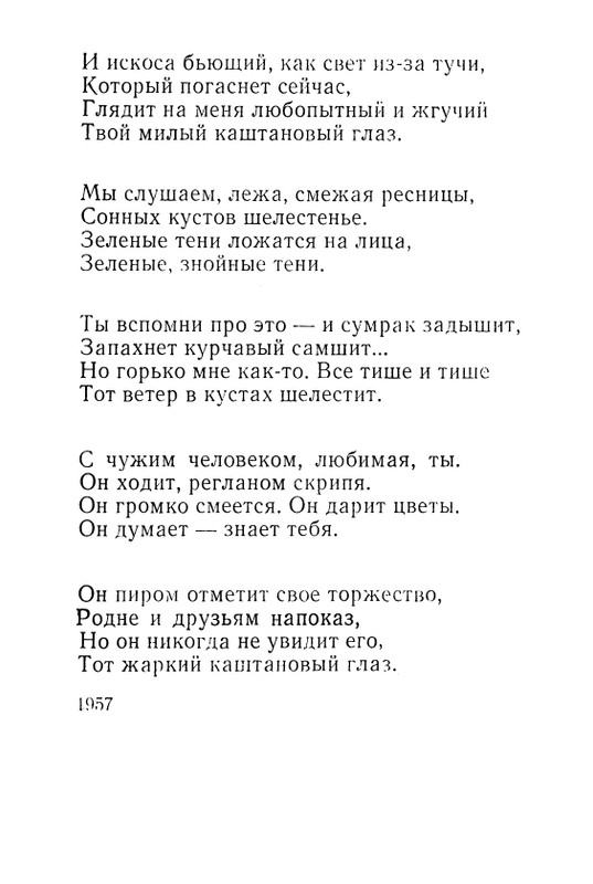 iskander-zeleny-dozhd-page-0057