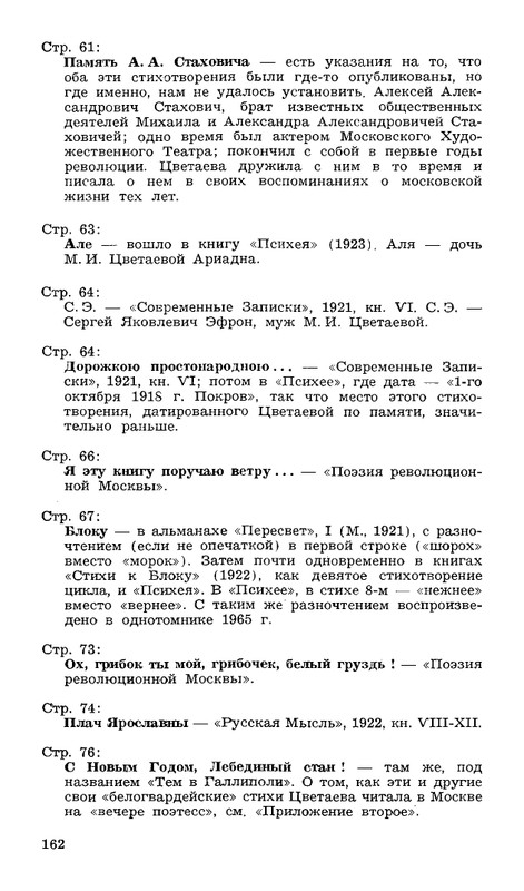 Lebedinyj-stan-Perekop-page-0163