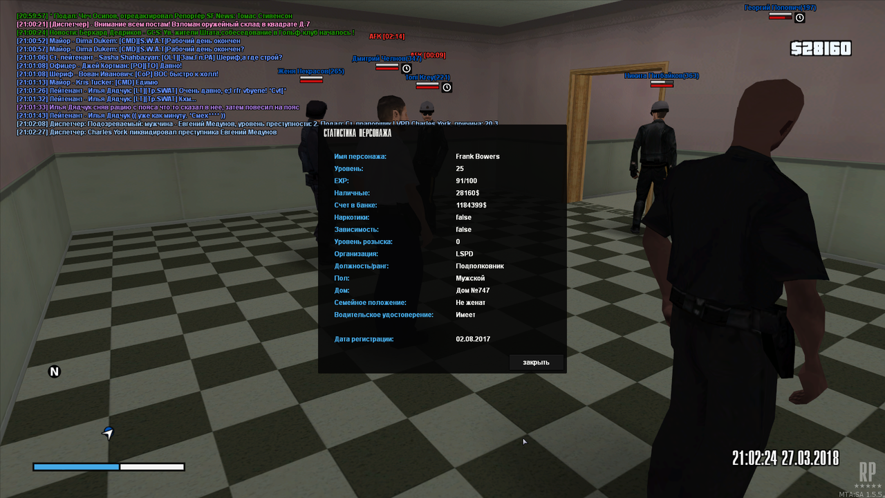 LSPD - Подполковник