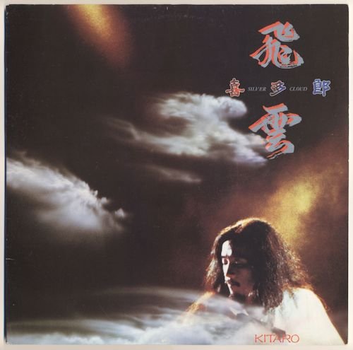 Kitaro - Silver Cloud (1983) [Vinyl Rip 24/192] lossless+MP3