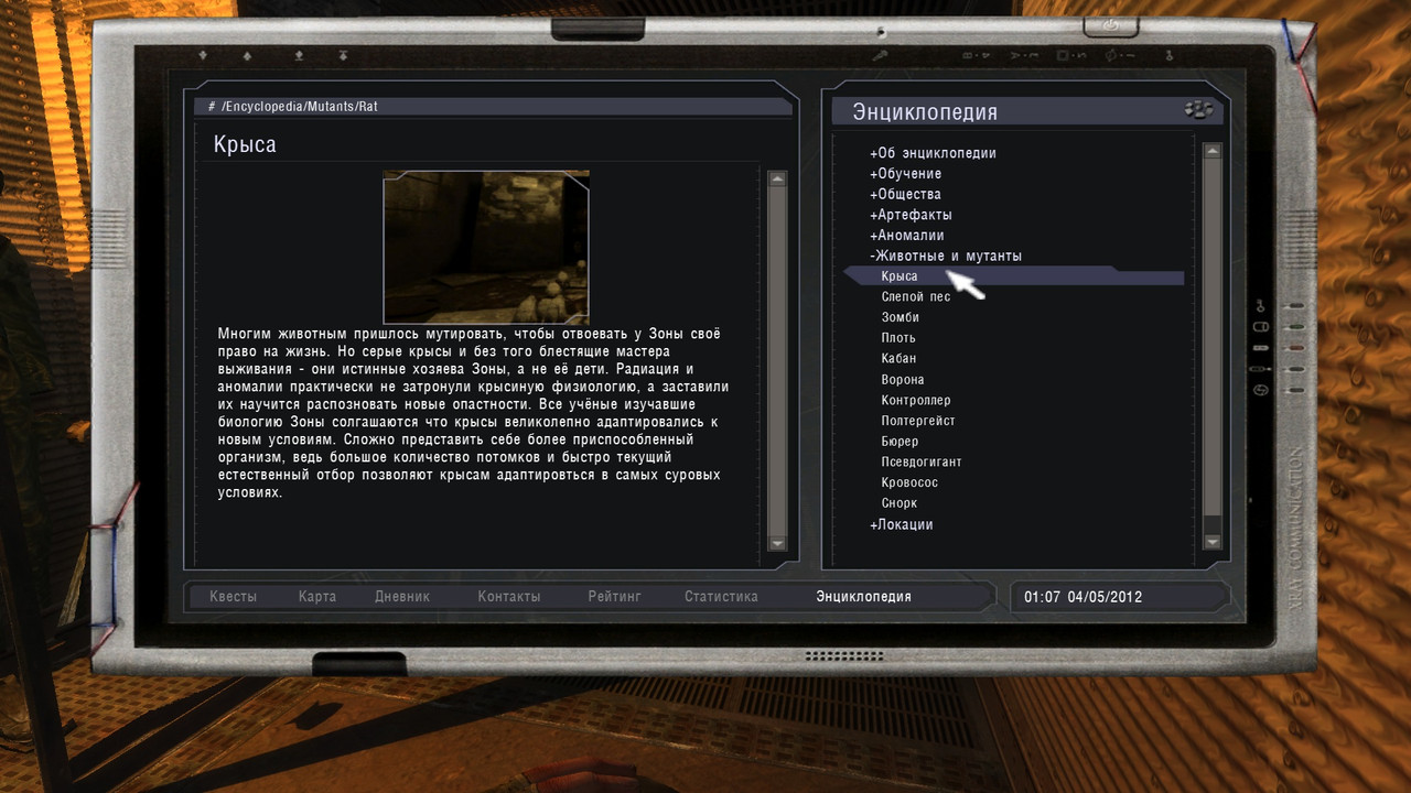 ss_anton_01-04-23_23-58-54_(l08_yantar)