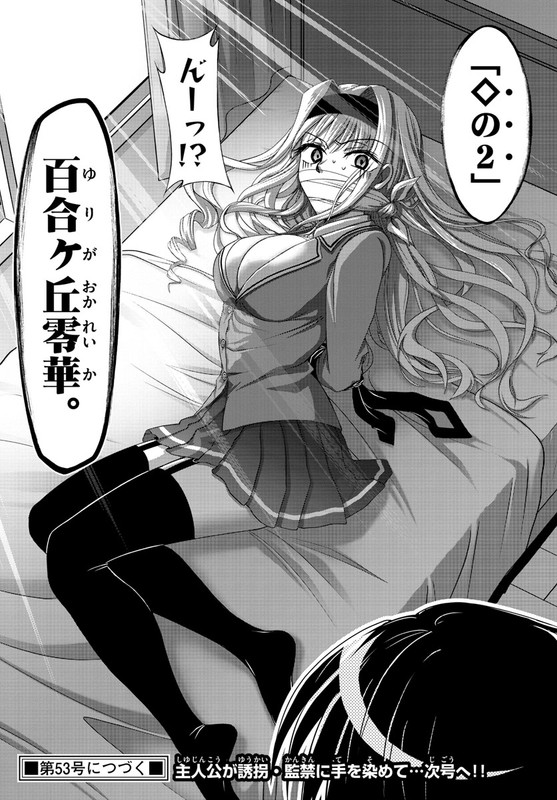 Chrono Magia - Mugen no HagurumaChap4-2