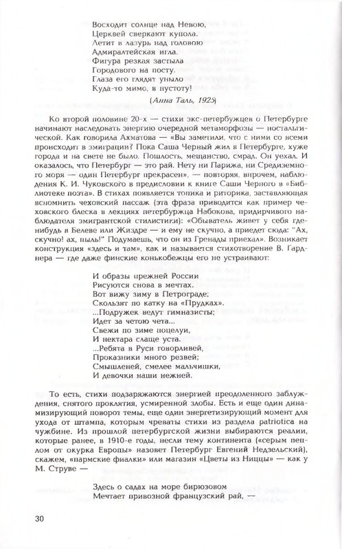 2006-page-0030